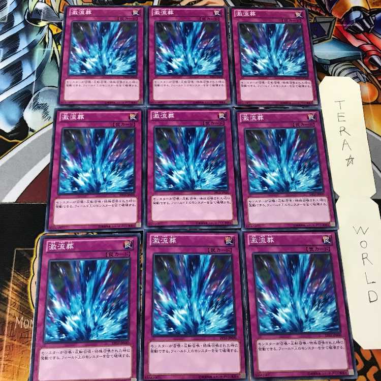 Torrential Tribute DP15 1 Normal, set of 9 Tera.