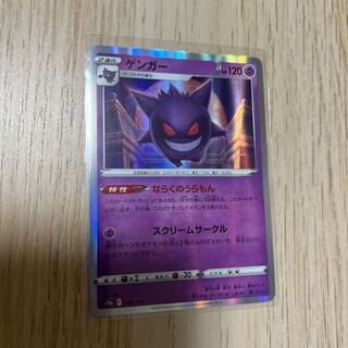 ゲンガー(R仕様) 048/172