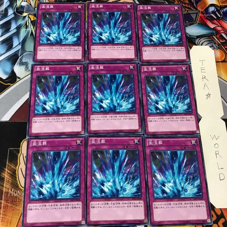 激流葬 DP15 2 ノーマル 9枚セット てら