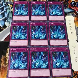 Torrential Tribute ST17 2 Normal, set of 9 Tera.