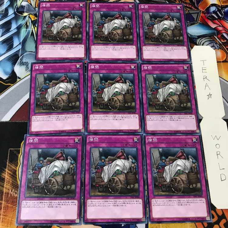 検問 TDIL 1 ノーマル 9枚セット てら