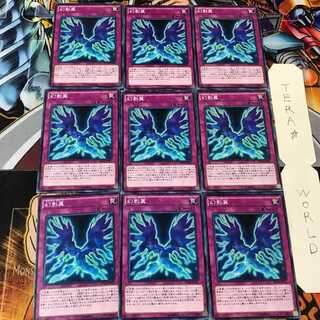 幻影翼 SPWR 1 ノーマル 9枚セット てら