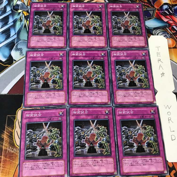 Gozen Match CSOC 3 Normal 9-card set Tera
