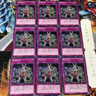 Gozen Match DE03 1 Normal 9-card set Tera