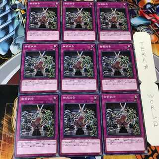 Gozen Match SD35 1 Normal 9-card set Tera