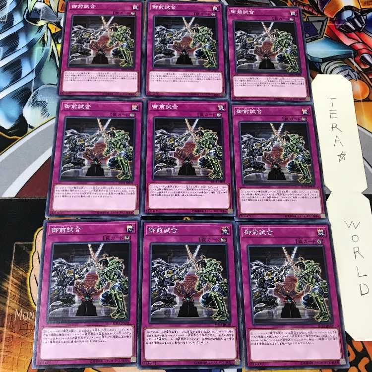 Gozen Match SD35 2 Normal Set of 9 Tera