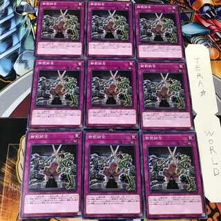 Gozen Match SD35 2 Normal Set of 9 Tera