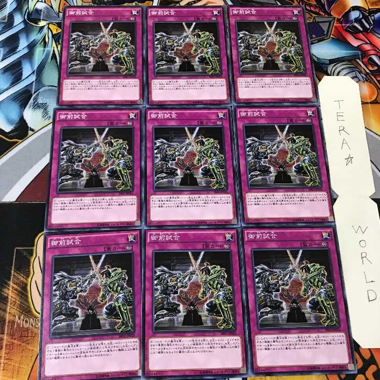 Gozen Match SR03 1 Normal, set of 9 Tera.