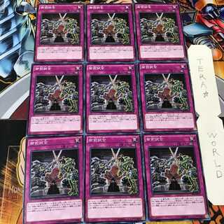 Gozen Match SR03 1 Normal, set of 9 Tera.