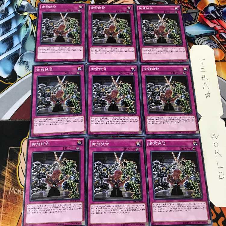 Gozen Match SR03 2 Normal, set of 9 Tera.