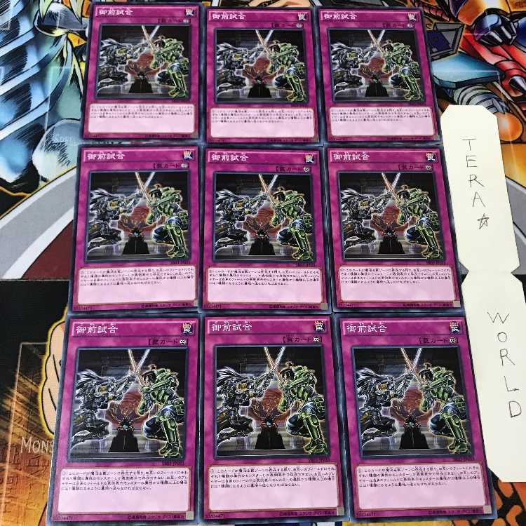 Gozen Match SR03 3 Normal, set of 9 Tera.