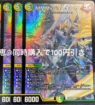 MMM-ジョーキング SR 17/112