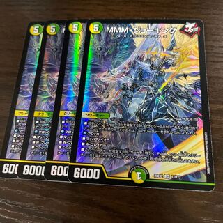 MMM-Jo King SR 17/112