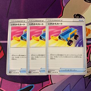 いれかえカート U 060/067