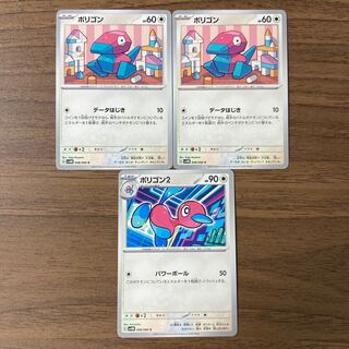 ポリゴン2 C 049/066