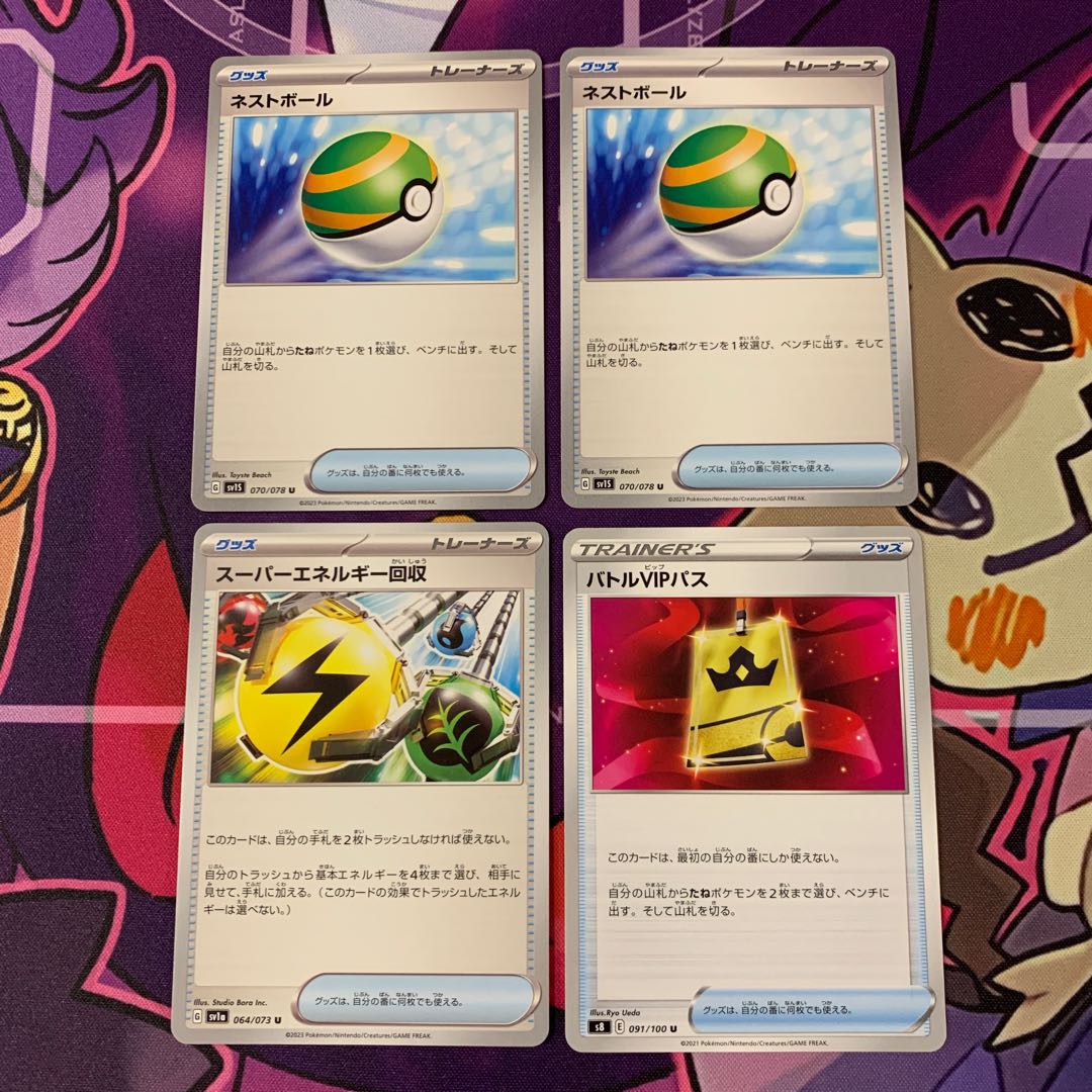 Battle VIP Pass U 091/100