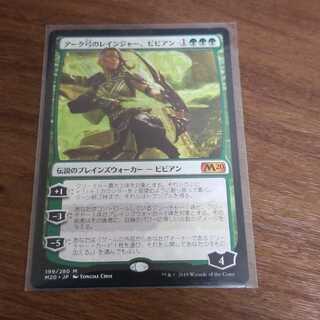 アーク弓のレインジャー、ビビアン 神話レア