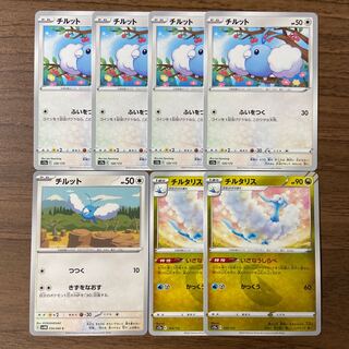 チルット C 054/066