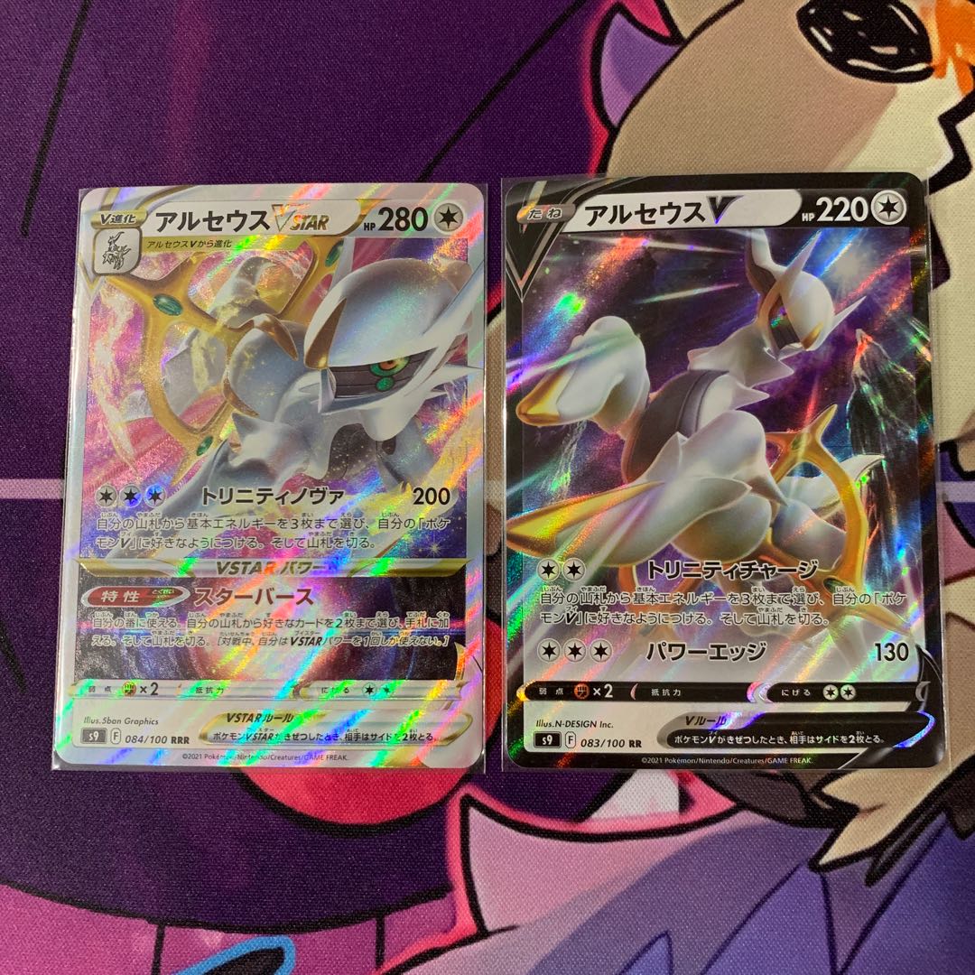 ArceusVSTAR RRR 084/100