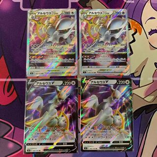 ArceusVSTAR RRR 084/100