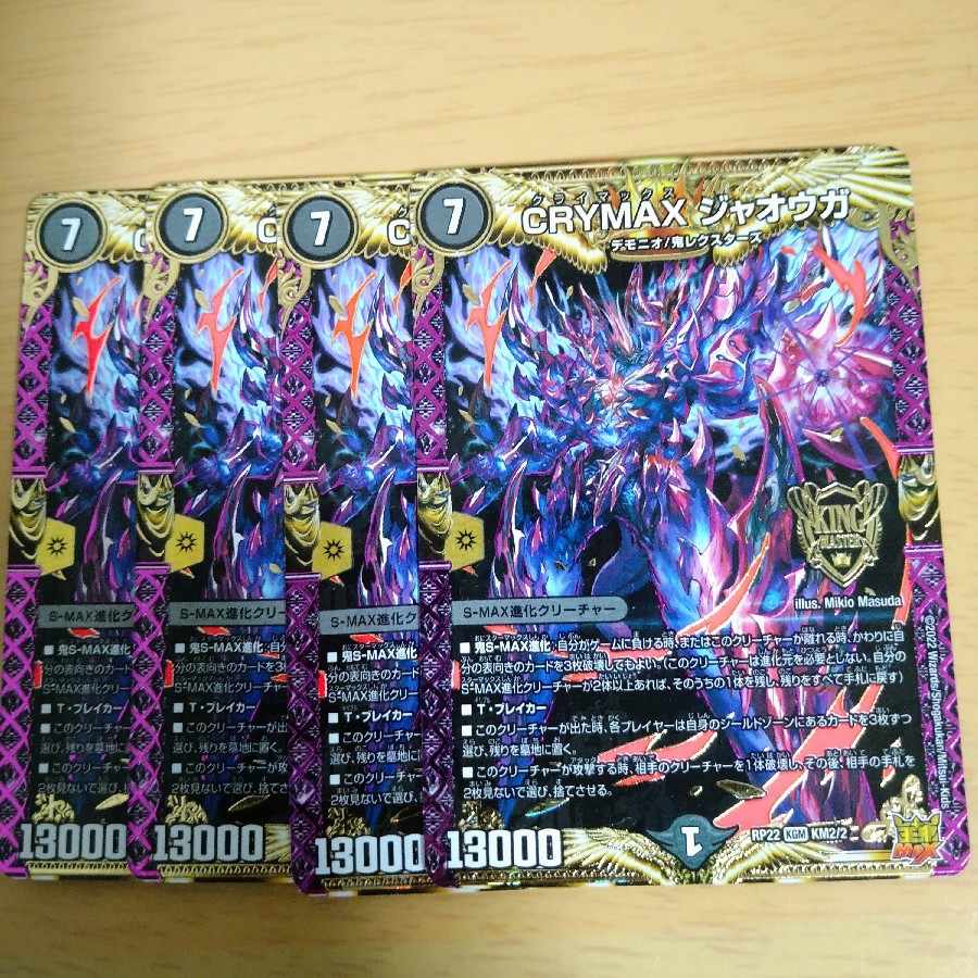 CRYMAX Jaoga KGM KM2/2