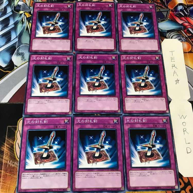 光の封札剣 BE01 1 ノーマル 9枚セット てら