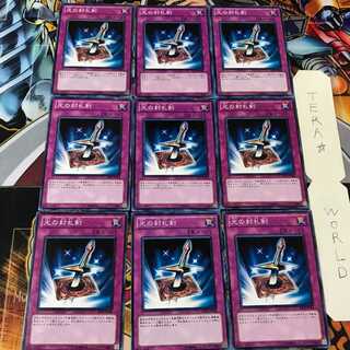 光の封札剣 BE01 2 ノーマル 9枚セット てら