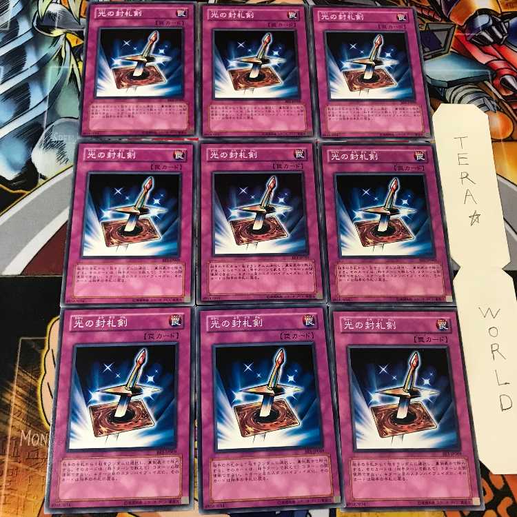 光の封札剣 BE1 1 ノーマル 9枚セット てら