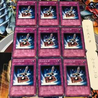 光の封札剣 BE1 1 ノーマル 9枚セット てら