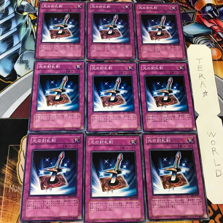 光の封札剣 BE1 2 ノーマル 9枚セット てら