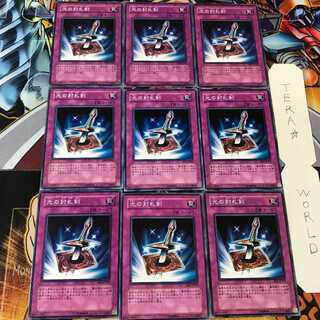 光の封札剣 BE1 2 ノーマル 9枚セット てら