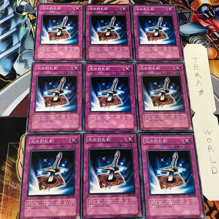 光の封札剣 SY2 1 ノーマル 9枚セット てら
