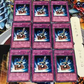 光の封札剣 SY2 2 ノーマル 9枚セット てら