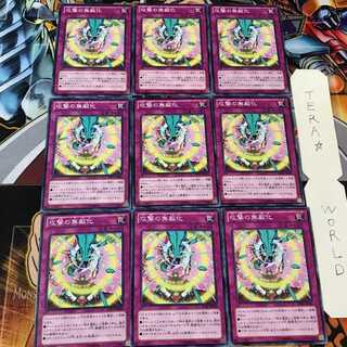 攻撃の無敵化 REDU 1 ノーマル 9枚セット てら