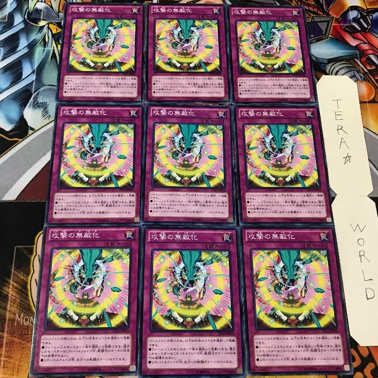 Impenetrable Attack ST13 1 Normal, set of 9 Tera.