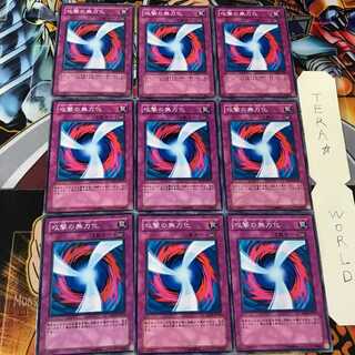 攻撃の無力化 SD11 1 ノーマル 9枚セット てら