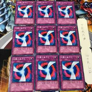 Negate Attack SD11 2 Normal, set of 9 Tera.