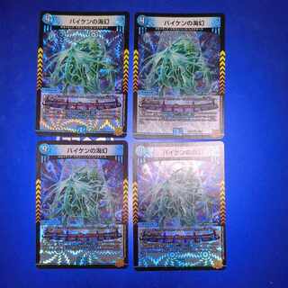 Umi phantom of Biken VR 2/76 4 sheets