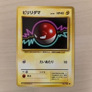 Early Voltorb Old Back