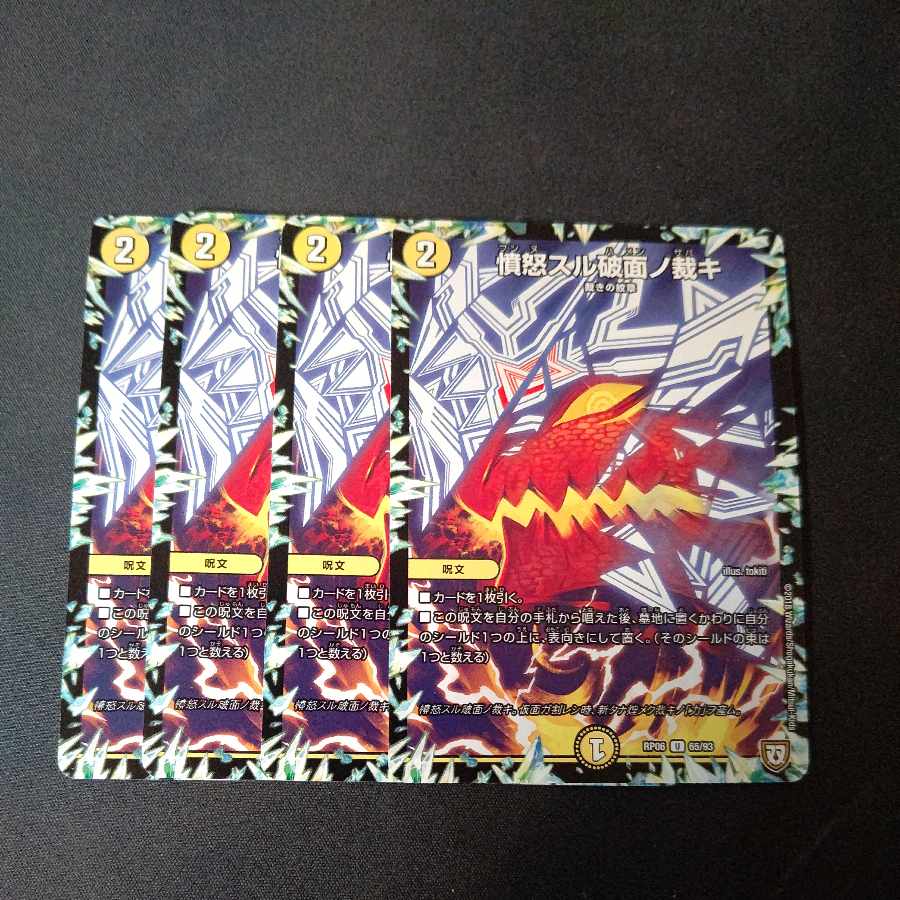 Anger Sulu Rukumen No Kajaki U 65/93 Set of 4