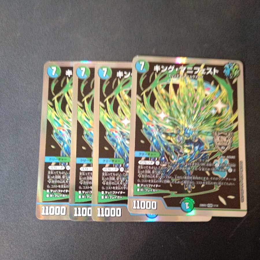 King Manifesto KGM Set of 4