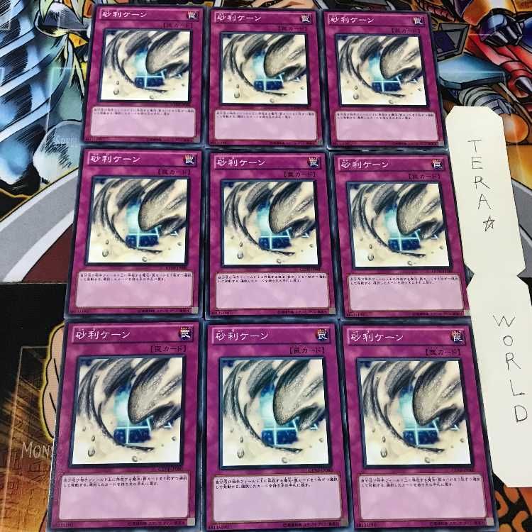 砂利ケーン GENF 1 ノーマル 9枚セット てら 9枚