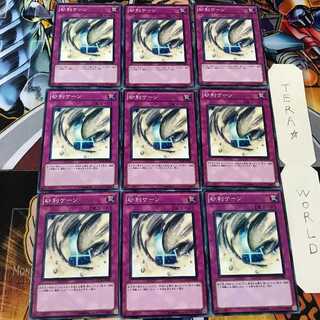 砂利ケーン GENF 2 ノーマル 9枚セット てら 9枚