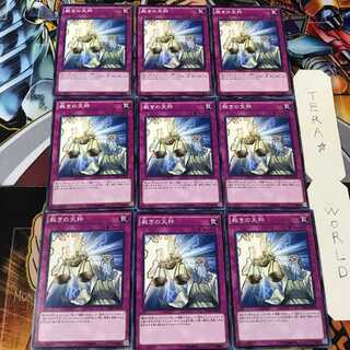 裁きの天秤 CORE 2 ノーマル 9枚セット てら