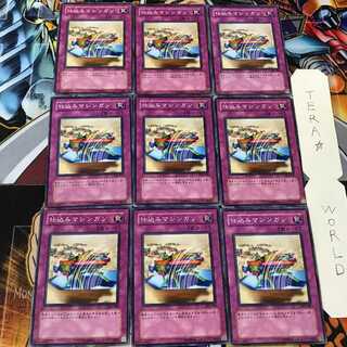 仕込みマシンガン 302 1 ノーマル 9枚セット てら