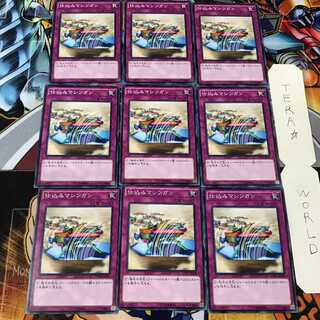 Secret Barrel DC01 1 Normal 9-card set Tera