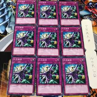 Dimensional Prison GS04 1 Normal, set of 9 Tera