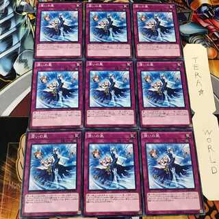 Humid Winds CORE 1 Normal 9-card set Tera