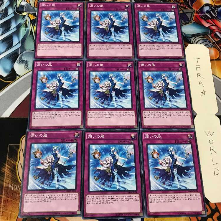 Humid Winds CORE 2 Normal 9-card set Tera