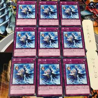 Humid Winds CORE 2 Normal 9-card set Tera